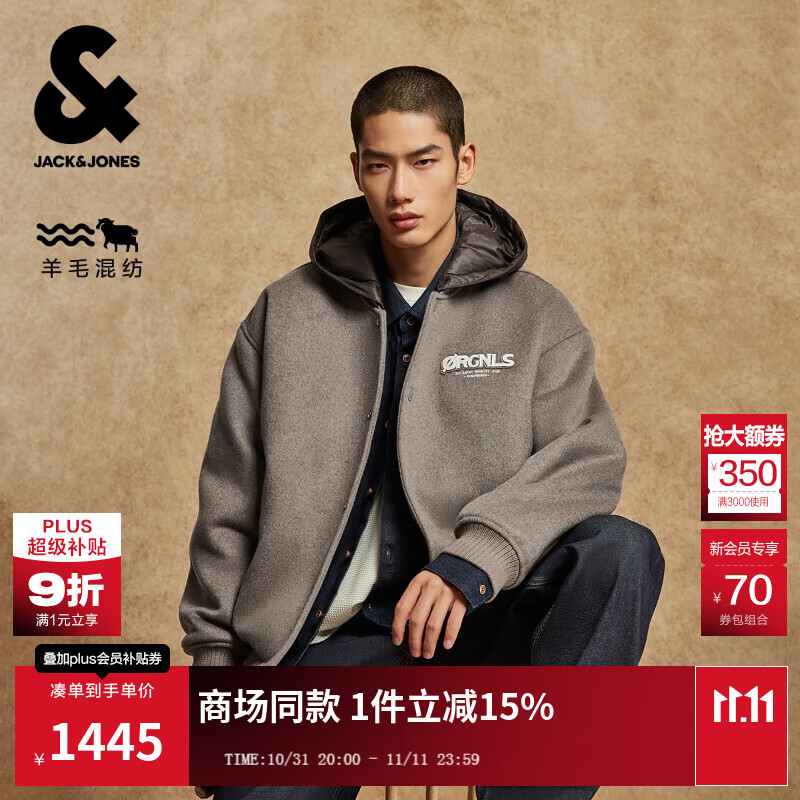 杰克·琼斯（JACK&amp;JONES）男装冬季毛呢大衣夹棉可拆卸连帽棒球领含羊毛通勤外套225427015 G11棕花灰 L （180）