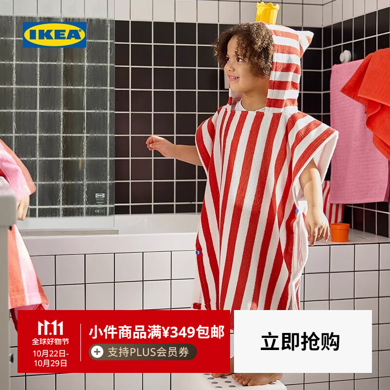 宜家（IKEA）SKOGSSALLAT思克萨拉纯棉连帽浴袍吸水家用 连帽浴袍55x70cm