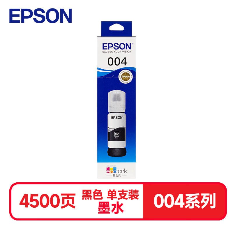 爱普生（EPSON）004原装墨水黑色 适用爱普生 L3251/3253/3256/3258/3255/3151/315