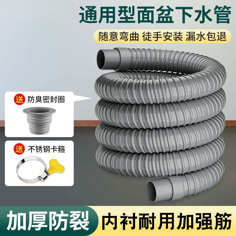 一靓洗脸盆下水管防臭洗手盆面盆洗台盆管道加长延长排水管下水器软管 加厚0.4米长
