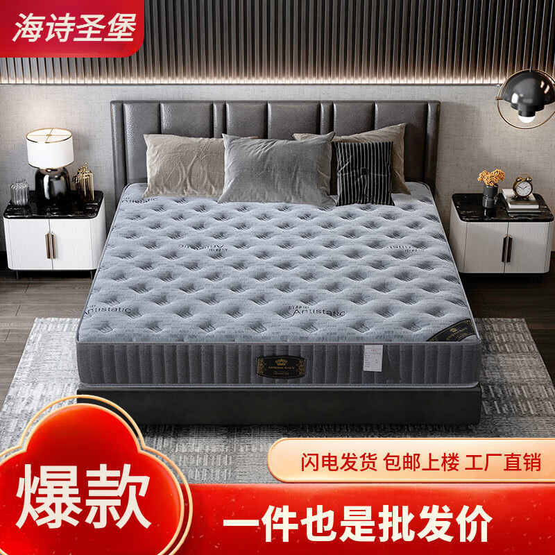 海诗圣堡袋装弹簧床垫1.8米双人家用乳胶弹簧垫酒店专用可定制20cm厚 独立圆簧+环保棕21cm厚 900mm*1900mm