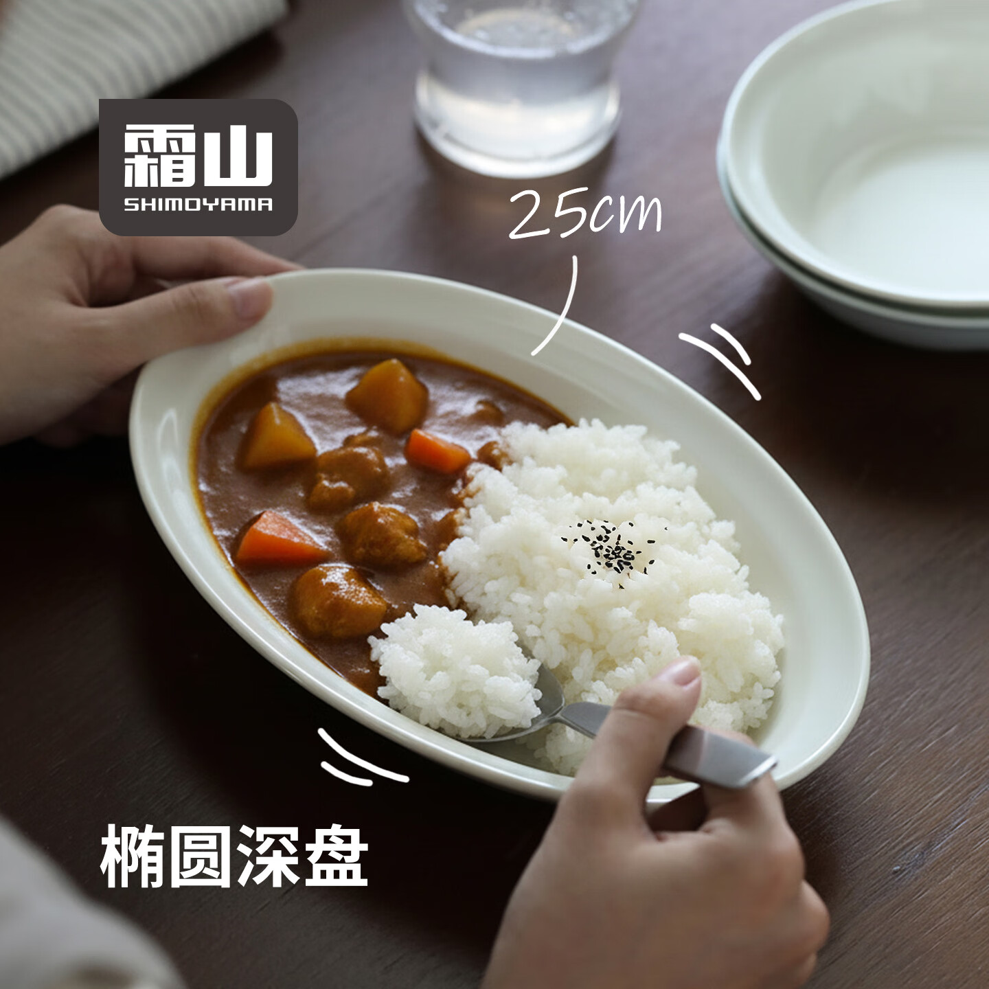 霜山椭圆深盘家用陶瓷餐具菜盘餐厅咖喱盘元宝盘奶油风水果沙拉碗 象牙白-长25*宽16.4*高4cm