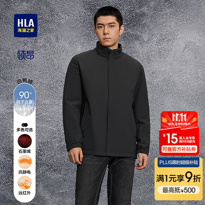 海澜之家（HLA）羽绒服男领昂行政羽绒服石墨烯保暖鸭绒外套男25新款秋冬季 黑色53 S 165/84A 推荐114~124斤