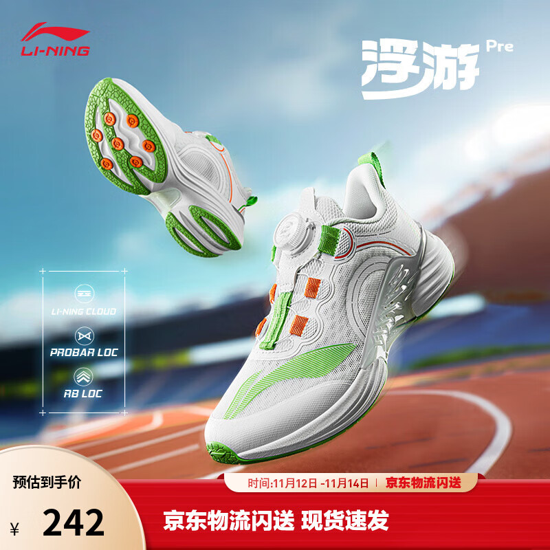 李宁童鞋浮游Pre丨跑步鞋男女大童新款减震回弹轻便透气支撑运动鞋 标准白/清茶绿-17 38