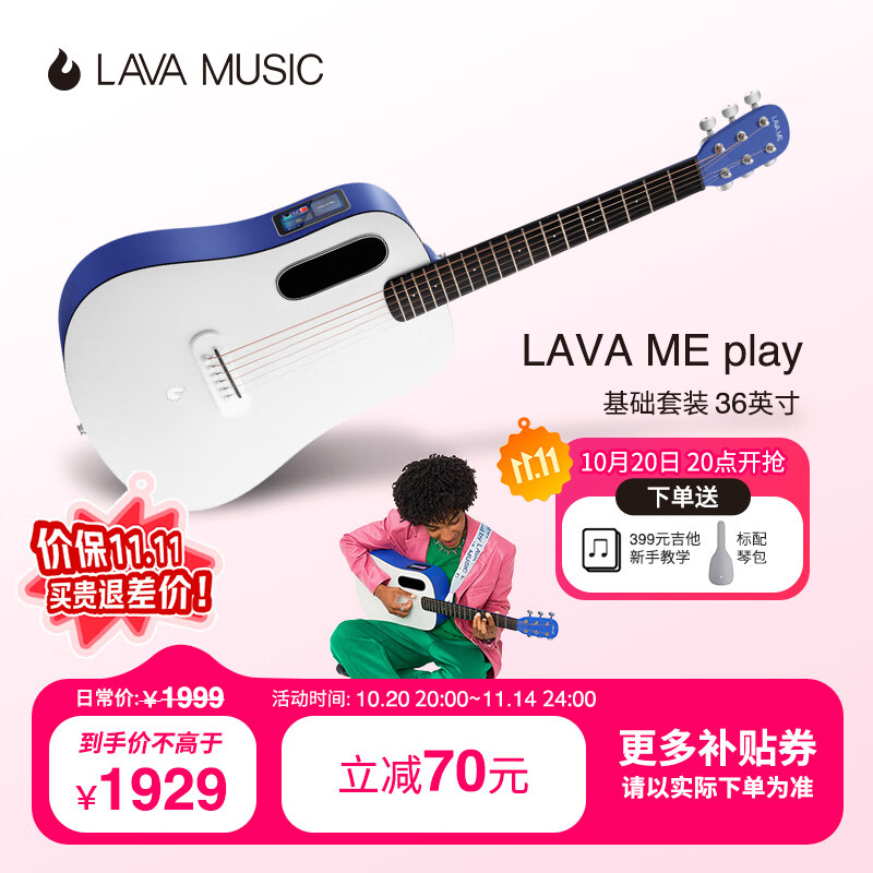 拿火吉他（LAVAGUITAR）LAVA ME play智能民谣吉他初学者乐器入门旅行自学吉他 深蓝配霜白【配标准琴包】 36英寸