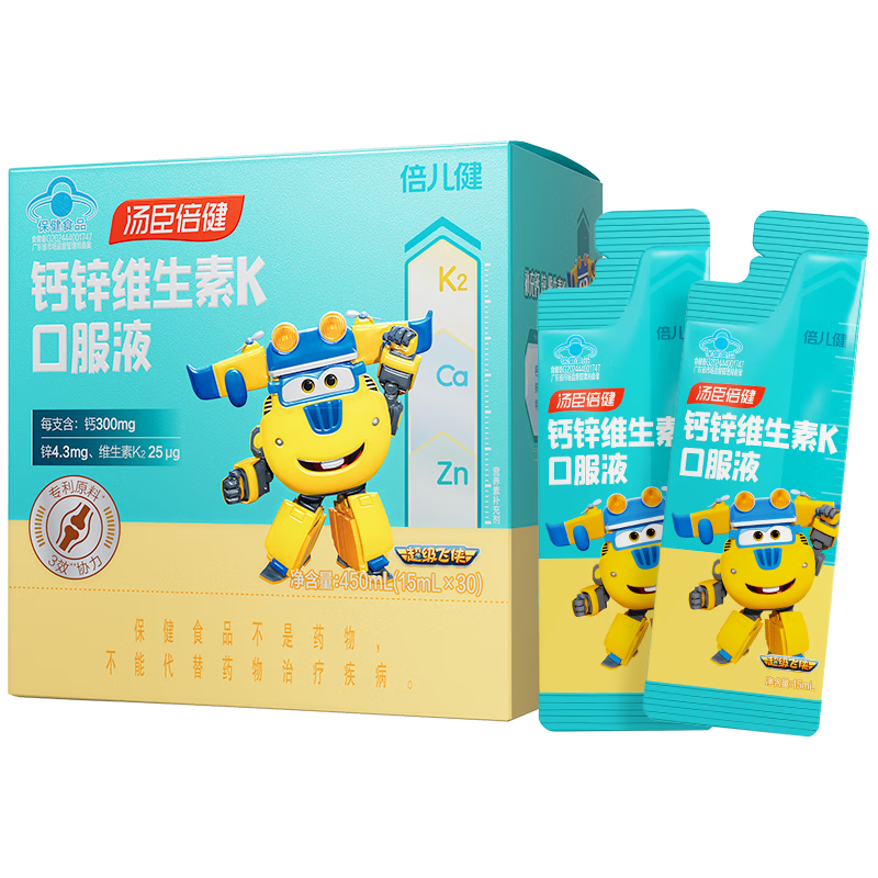 汤臣倍健新一代高K2儿童液体钙30条钙片儿童4-17岁青少年学生补钙