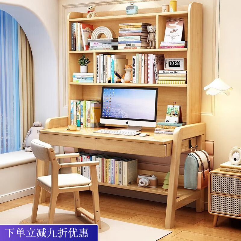 倘然之家实木学习桌卧室家用儿童书桌书架一体桌子简约现代写字电脑桌北欧 枫木色单桌【带书架】【送货到家】 80x60x182CM【双抽】