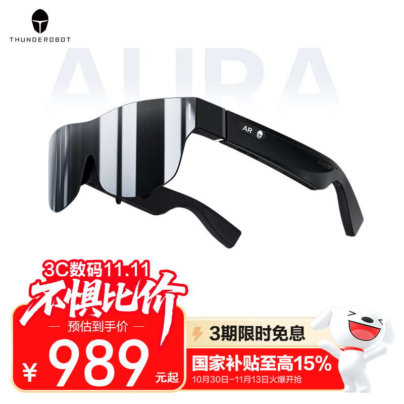 雷神Aura灵眸AR智能眼镜【国补】 600度调节 高清巨幕观影眼镜 便携XR眼镜 DP直连苹果15非VR眼镜