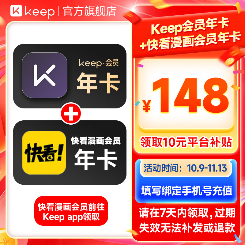12KeepԱ꿨Ϳ쿴Ա꿨 12vip ֻųֵ  Զֵ 148Ԫ(ȯ)