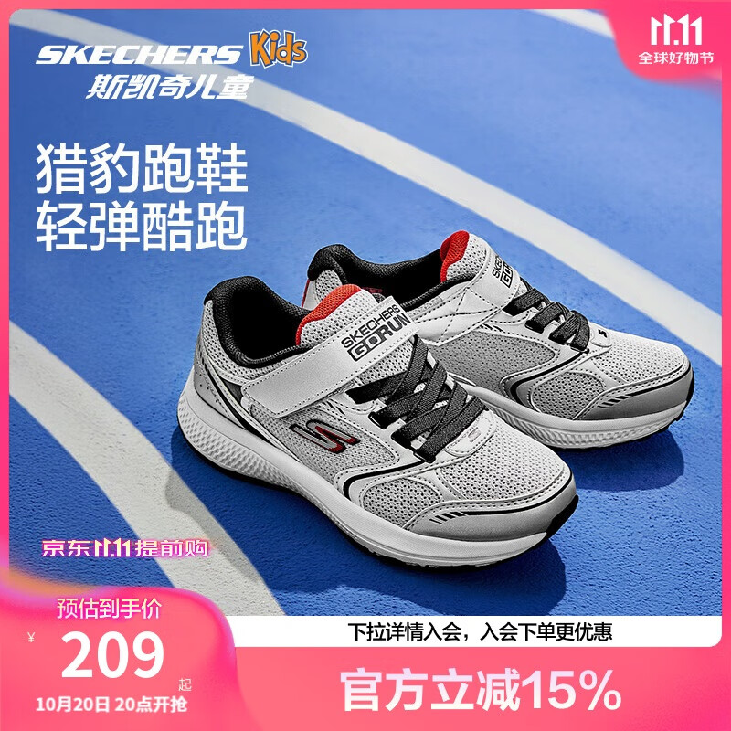 Skechers斯凯奇猎豹跑鞋男童运动鞋减震大童跑步鞋魔术贴休闲鞋405009L