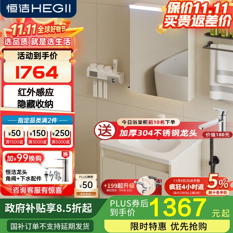 恒洁金属柜七层铝合金不锈钢大储物防霉防潮陶瓷一体盆浴室柜6106智能 【61cm智能感应镜柜】浅杏