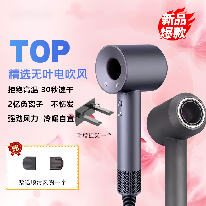 SODIMYON德国护发金奖款【国家3c安全认证】高速无叶吹风机家用静音负离子大功率不伤发电吹风速干礼物酒店 星空灰 单风嘴1.8米【礼盒装】 【2026款丨顶配】50亿负离子护发