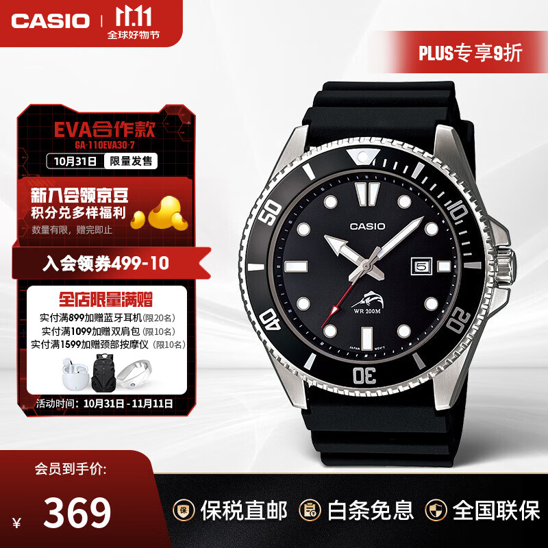 卡西欧（CASIO）剑鱼手表 黑水鬼绿水鬼夜光指针休闲运动潜水男士表 送男友礼物 MDV-106-1AVDF（星耀黑）