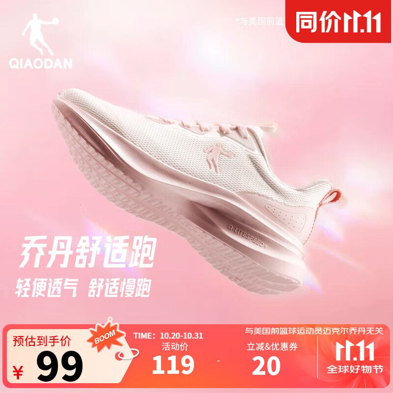 乔丹运动鞋男秋冬新款密网防风跑步鞋减震运动鞋舒适经典潮流款 象牙色/白桃粉 -女跑 36