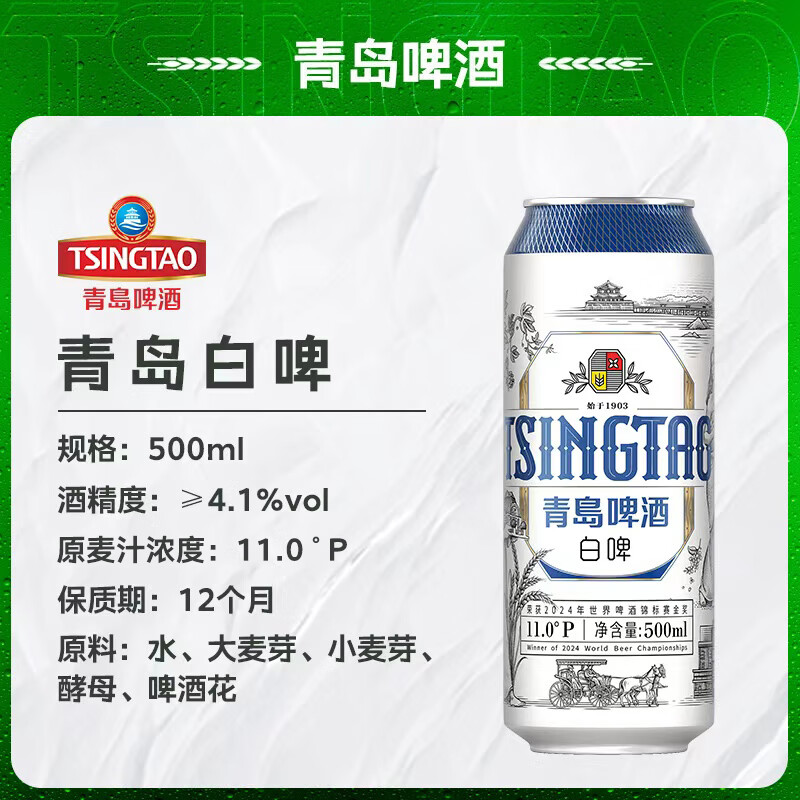 青岛啤酒经典 500*10礼盒装罐啤 经典500ml*8罐+白啤 500mL 2罐