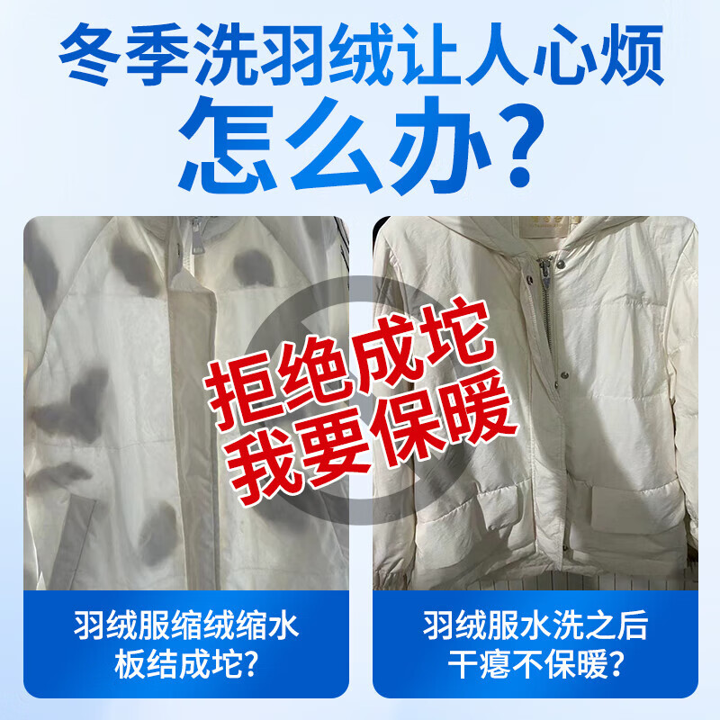 圣洁康 羽绒服蓬松洗涤剂洗衣机专用 棉袄清洗剂去污防结块干瘪恢复缩水 羽绒服蓬松剂2.5kg*1桶