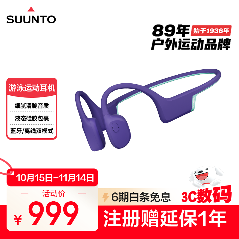 SUUNTO颂拓AquaLight【细腻清脆水下音效】游泳运动骨传导耳机蓝牙无线专业跑步骑行挂耳开放式耳机 破浪蓝【推荐】