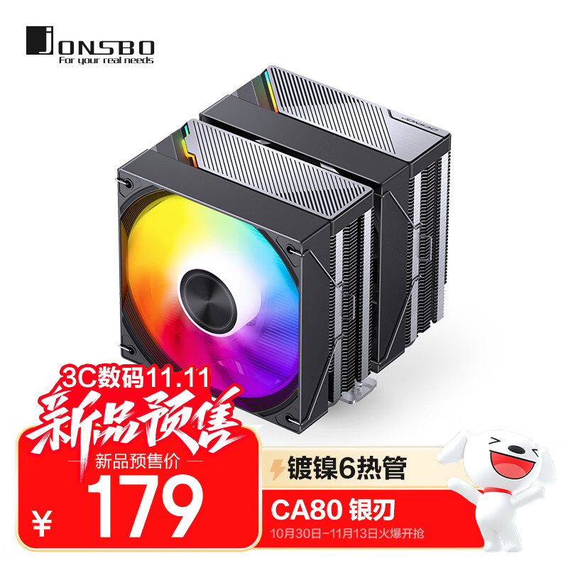 ��˼����JONSBO��CA80 ���� ˫��CPU����ɢ����������6�ȹ�/һ�廯�̽𶥸�/12CM PWM����/5V ARGB��Ч/ͭ�׺��ӣ�