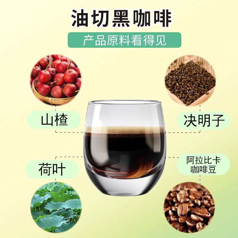 邮政农品中国邮政农品油切黑咖啡云南阿拉比卡豆0脂0蔗糖云南小粒 邮邮农品【油切黑咖啡】