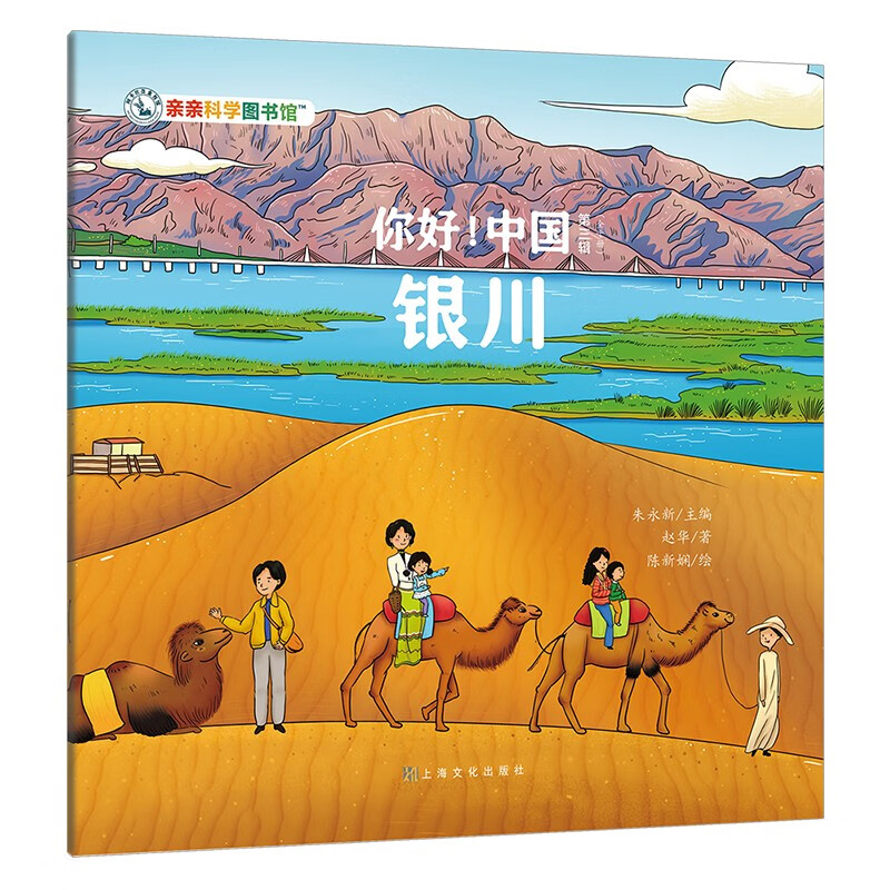 你好！中国：银川 