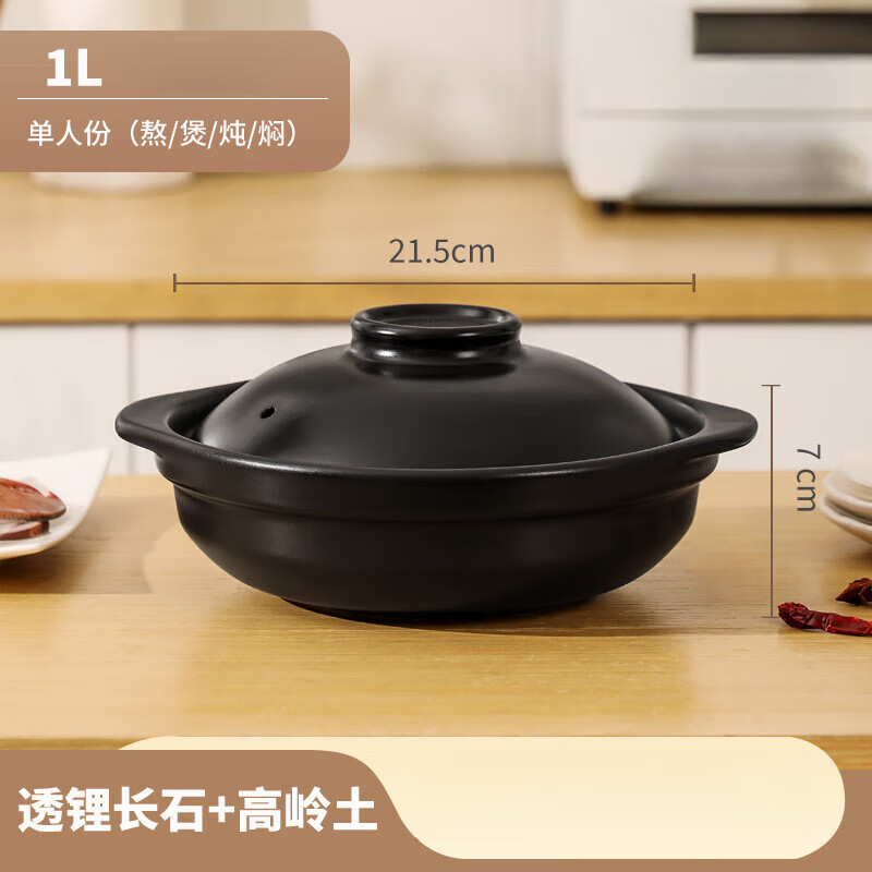 【现货现发】陶瓷砂锅饭店商用耐高温煤气灶款明火家用浅锅煲仔饭 *1人食 1L 有盖