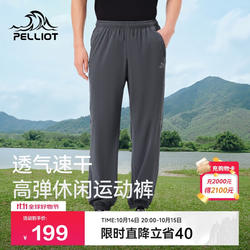 伯希和（Pelliot）户外速干裤男士夏季高弹透气休闲束脚裤女运动长裤11421425灰XL