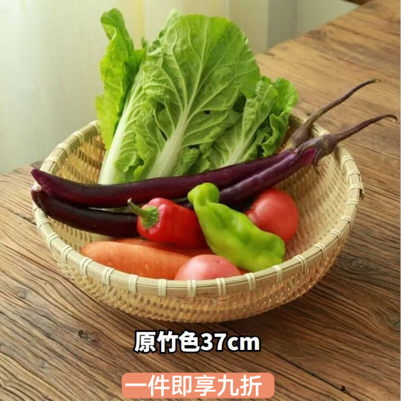 花沐禧竹编簸箕馒头圆形收纳竹制品手工洗菜沥水家用淘米水果篮农家箩筐 本色竹编筐37cm【装18到20个馒头】