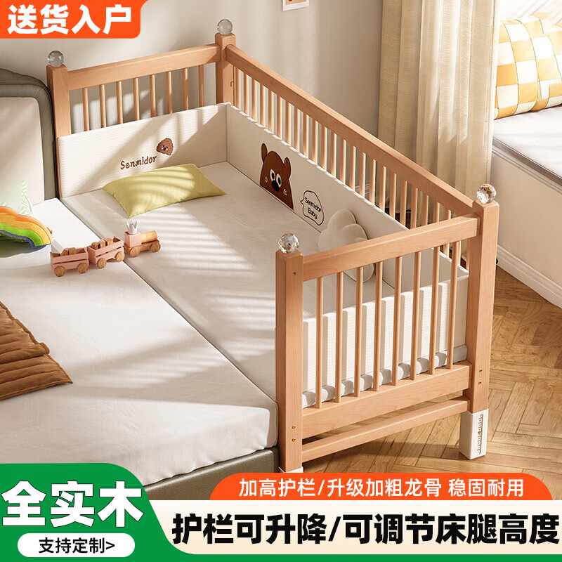 贝幸福 BAYLUCK可升降榉木拼接床实木儿童床婴儿床加宽拼接大床小孩床边床拼接床 侧升尾门款+10cm空气纤维垫+床围 200*100cm【可升降】