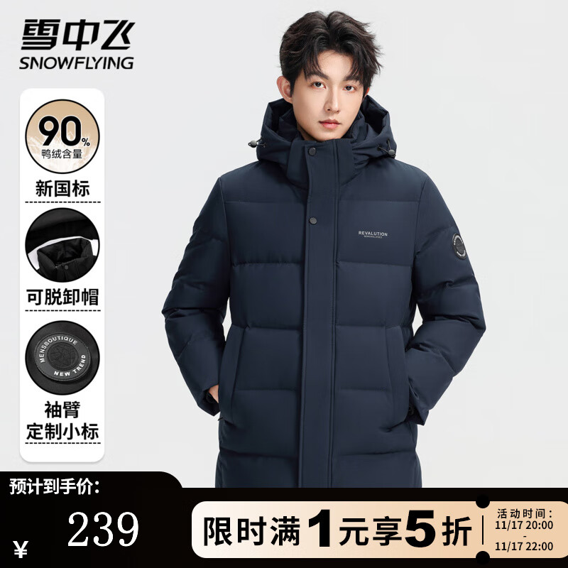 雪中飞冬季中长款羽绒服男经典上衣时尚保暖防寒羽绒衣简约纯色户外外套 黯青色 M (170)