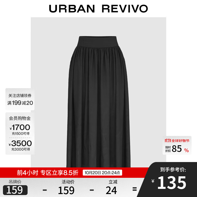 UR2025冬季新款女装简约休闲纯色超宽松高腰A字半裙UWB550004 黑色 S (XS-S)