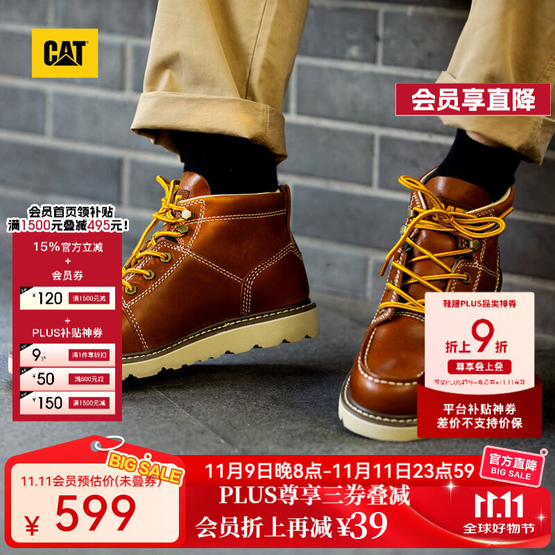 CAT卡特马丁靴工装靴男鞋复古工靴系列Tradesman牛皮户外男靴 红棕 42