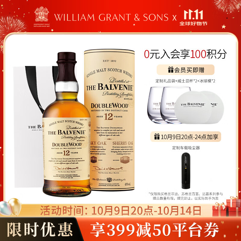 �ո����ٸ���The Balvenie��˫Ͱ����12�굥һ��ѿ��ʿ��������700ml һֻװ