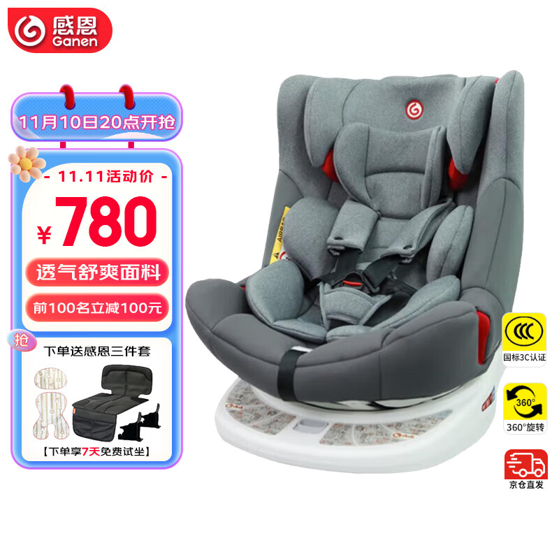 �ж����Ƕ�ͯ��ȫ����0-12�걦������isofix�ӿ� 360����ת �ǿջ�467Ԫ