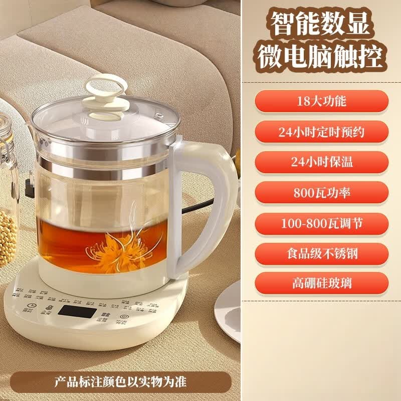 小精米品全自动养生壶多功能家用小型办公室煮茶壶全自动玻璃烧水壶煮茶器 18大功能养生壶 1.8L 工厂直销-一件批发
