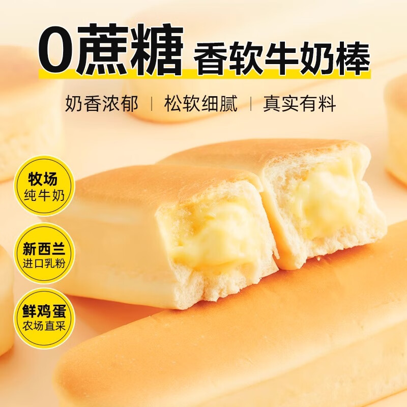 乳清蛋白手撕面 面包学生营养早餐整箱吐司夹心零食蛋糕代餐 热销乳清蛋白面 面包棒500g