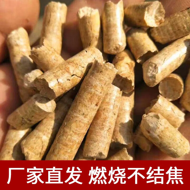 猎钢狼生物质颗粒燃料纯实木环保木炭颗粒可家用清洁能源不结焦锅炉无损 4.5米烟管(3根1.5米)