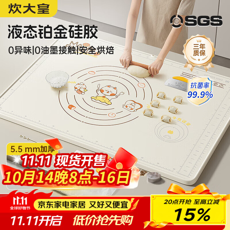 炊大皇抗菌揉面垫液态硅胶母婴级烘焙揉面板加厚案板50*70cm大号套装