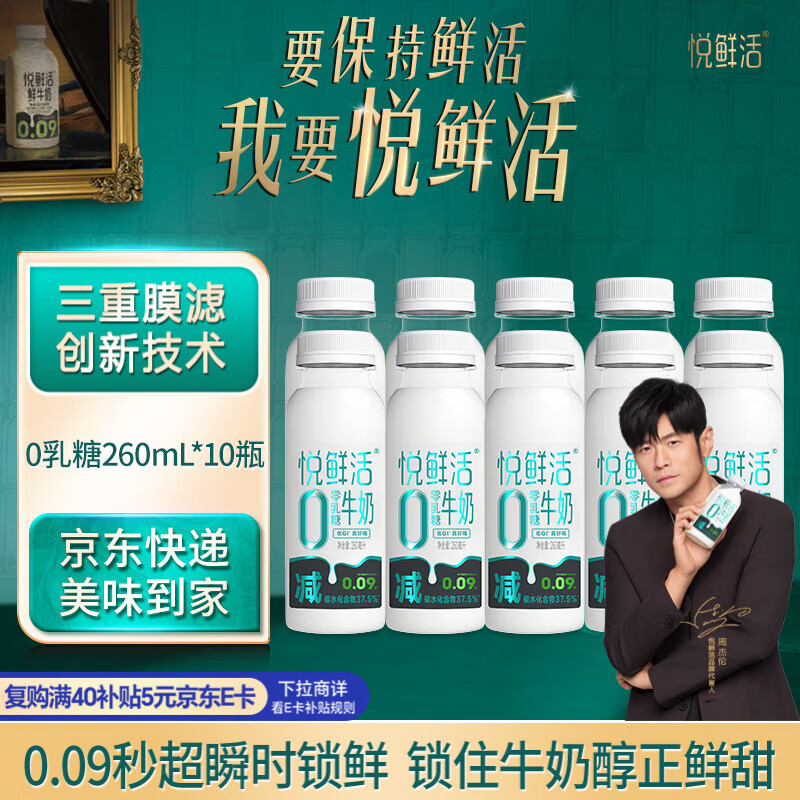 ���ֱ���JUNLEBAO�����ʻ�ţ��0����260ml*10ƿ������ţ�����ɱ����Դͷֱ������