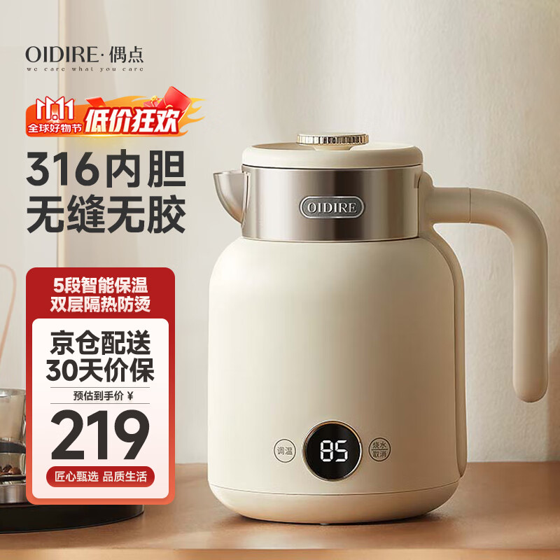 OIDIRE（偶点）智能烧水壶 电热水壶 不锈钢电热壶电热水瓶电水壶电热烧水壶全自动恒温保温一体无缝内胆 1.5L DR01【316壶体】+24小时保温