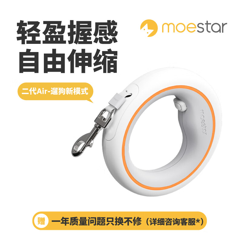 萌王星狗狗牵引绳中大型犬遛狗绳猫咪小犬狗绳柯基泰迪宠物狗链牵狗绳 Air-白/橙(轻便耐用) 牵引绳(牵引绳60斤内宠物适用)