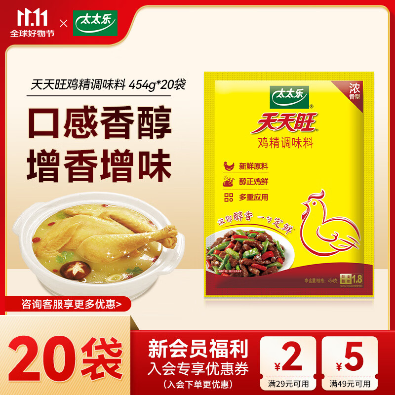 ̫̫��������������ζ�� 454g*20�� ��������������ʲ������� 205.2Ԫ