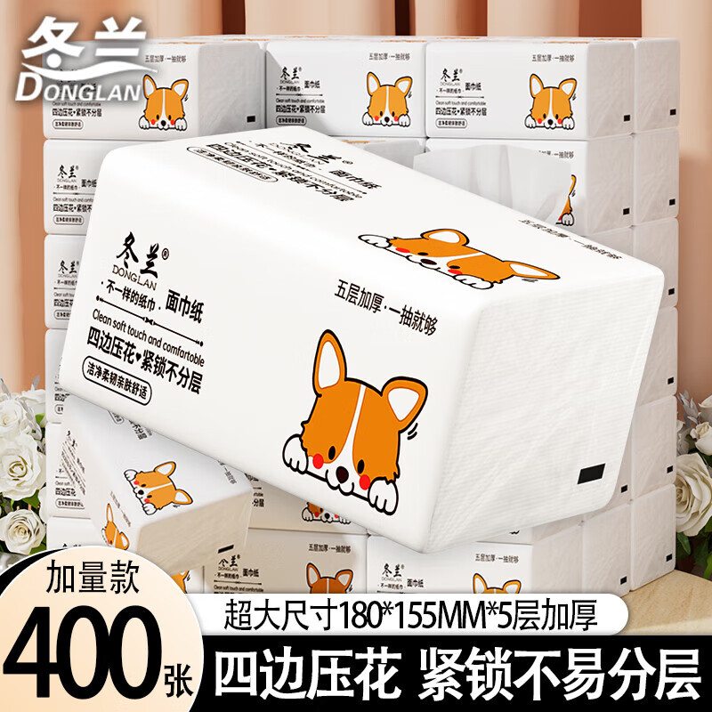 冬兰抽纸家用加量400张纸抽大尺寸大包纸巾抽纸面巾纸整箱批发擦手纸 【155*180mm】 5层 80抽*10包