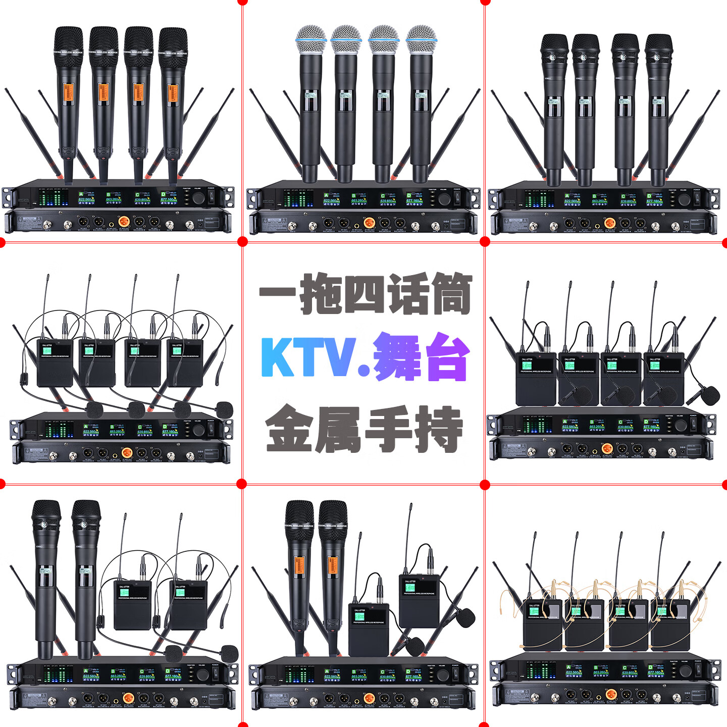 影纤高端专业无线一拖二四话筒真分集u段防啸叫KTV家用政企上门安装工程婚庆舞台演出手持麦克风 真分集高端一拖四（4支麦） 标准