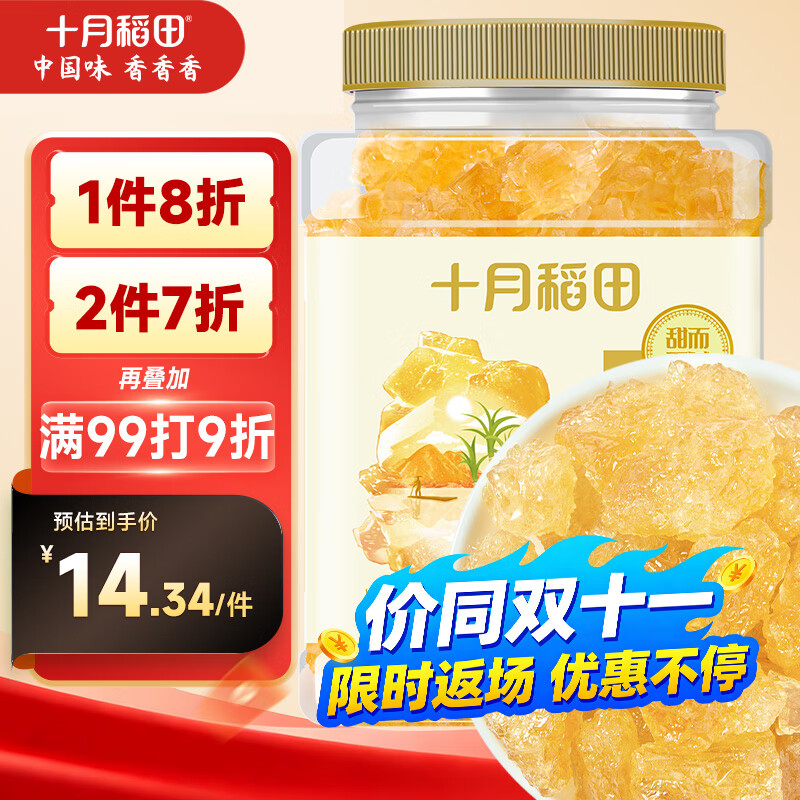 十月稻田 黄冰糖1kg 2斤 多晶蔗糖老冰糖 炒糖色 烘焙泡茶甜汤厨房调味