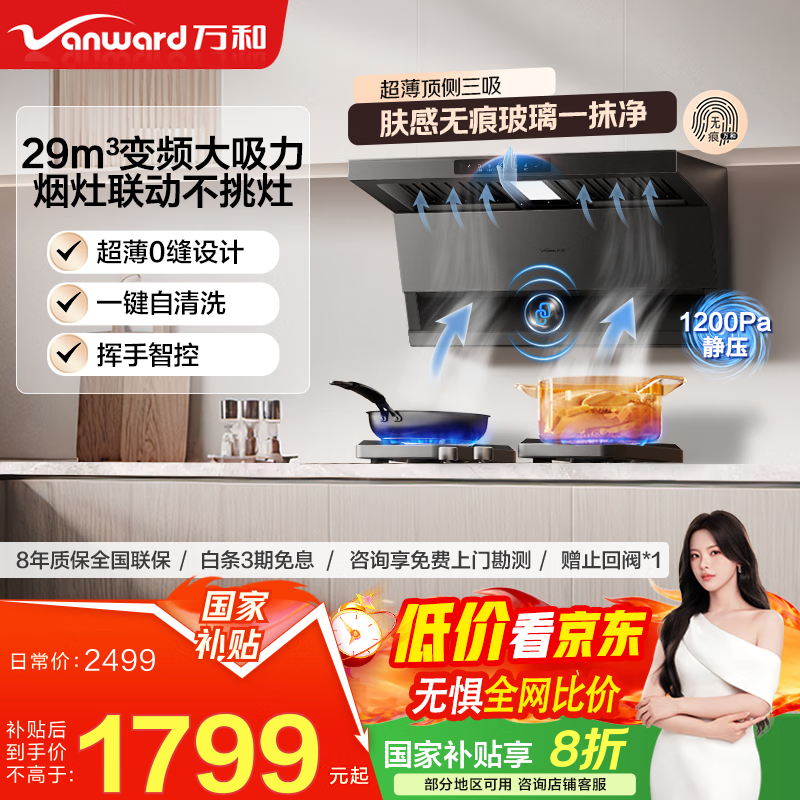 ��ͣ�Vanward����AG�޺�ϵ��V9L Plus �������̻�29m?��������Ƶ���붥��˫��1200Pa������������ϴ ���콢��Ʒ�� V9L Plus��ɫ