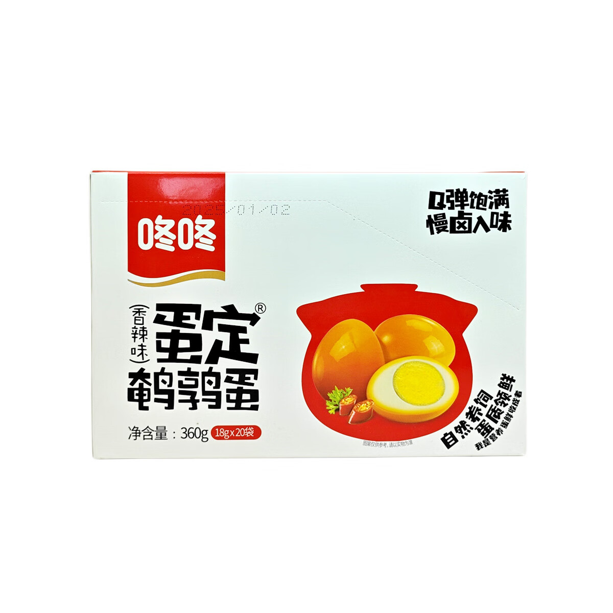 咚咚蛋定鵪鶉蛋360g盒裝香辣鹵鹽焗味鹵蛋獨立熟食小吃即食零食 香辣味1盒