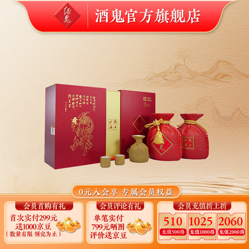 改变思路 酒鬼酒也能当喜酒？盘点最值得入手的酒鬼单品+嫡系产品全梳理