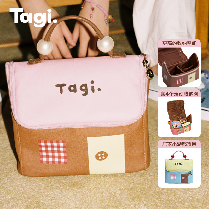 Tagi.机灵小房子防水便携洗漱包旅行大容量化妆包收纳包-莓果榛子