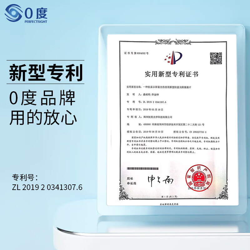 0度（PERFECTSIGHT）稀土六防蓝光防辐射眼镜抗疲劳看电脑手机专用平光护目镜99%女男 稀土六防镜片B6013-C1黑 镜宽137mm 无度数（稀土平光镜片）