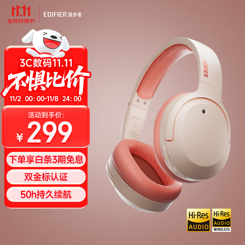 漫步者（EDIFIER）W820NB双金标版 头戴式主动降噪蓝牙耳机 手机电脑笔记本耳机 活力橙